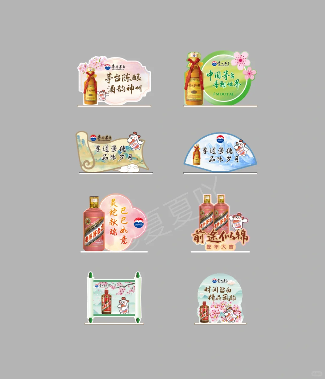 茅台品鉴会 飞天茅台尊品精品蛇茅美陈物料