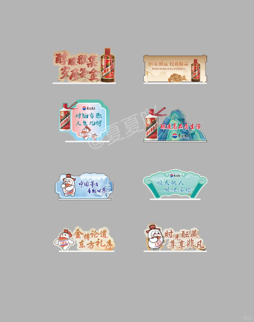 茅台品鉴会 飞天茅台尊品精品蛇茅美陈物料