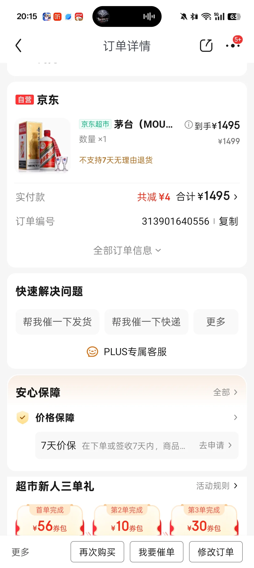 不喝酒的人，第一次抢就抢到了?