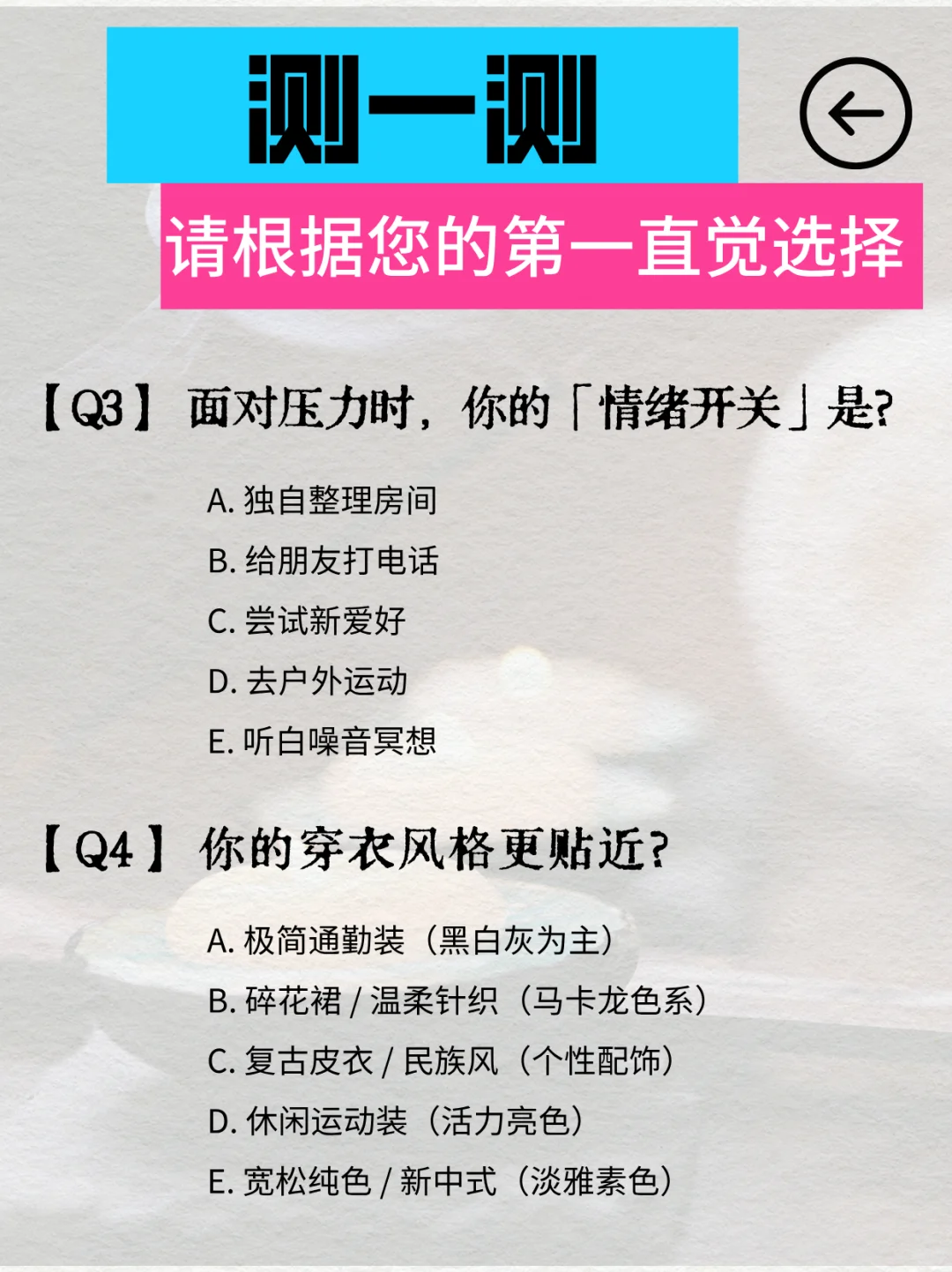 测一测最适合的你的香味?