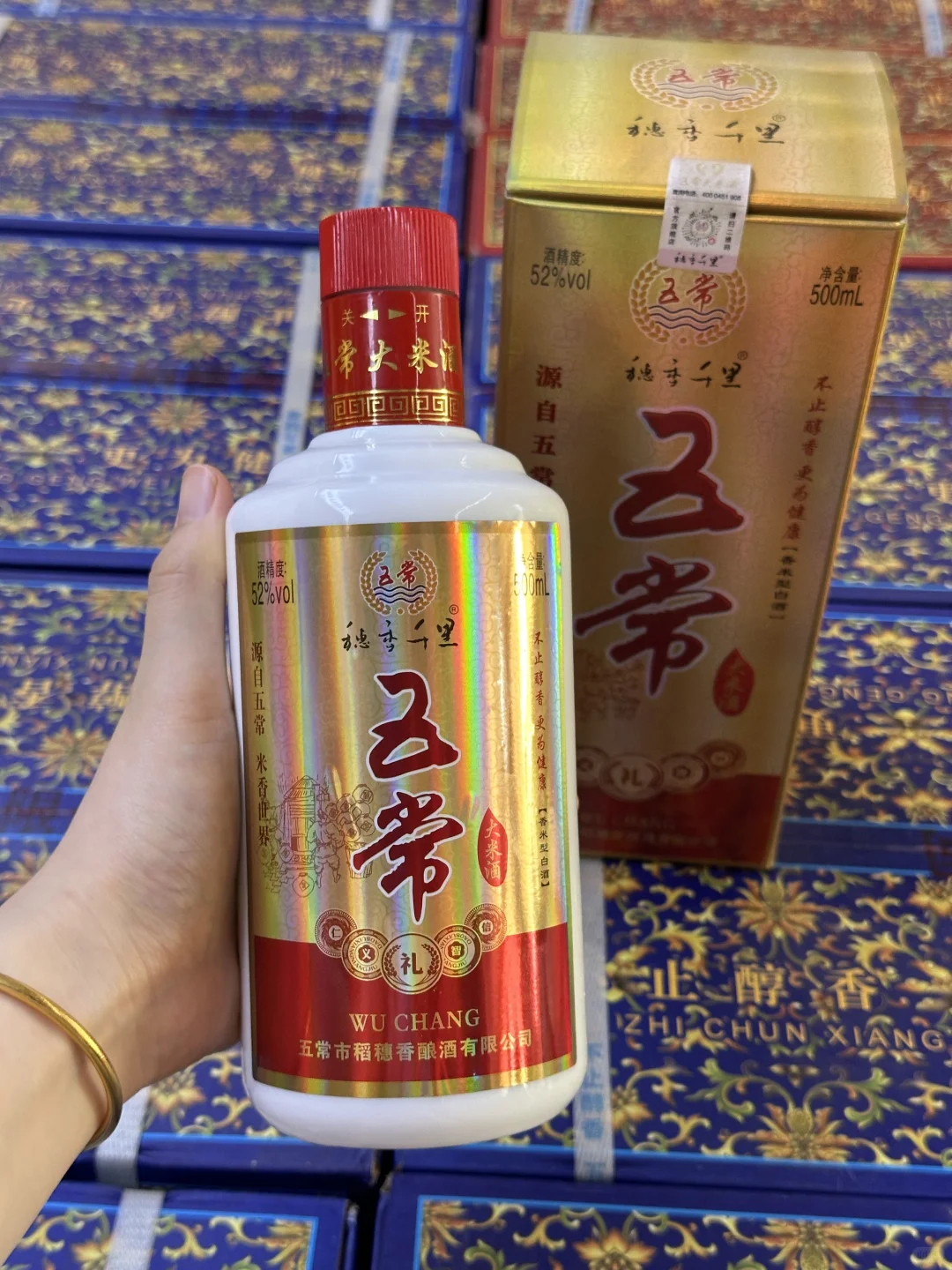 五常大米酒52° | 每一滴都是粮心的奢华