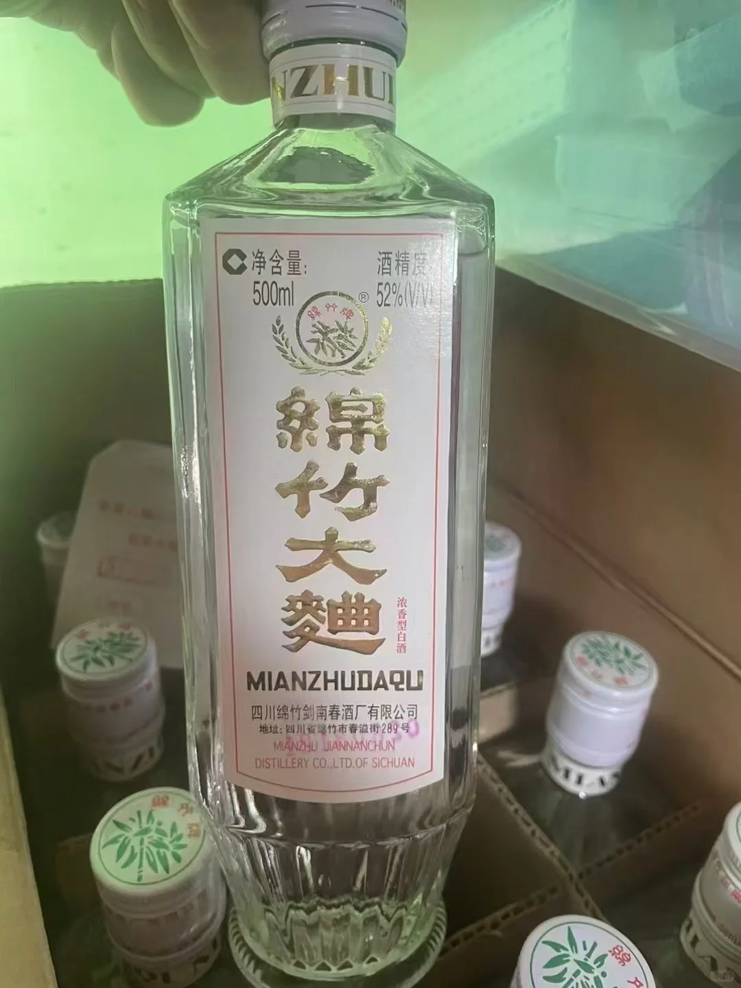 2006.07.08年绵竹大曲