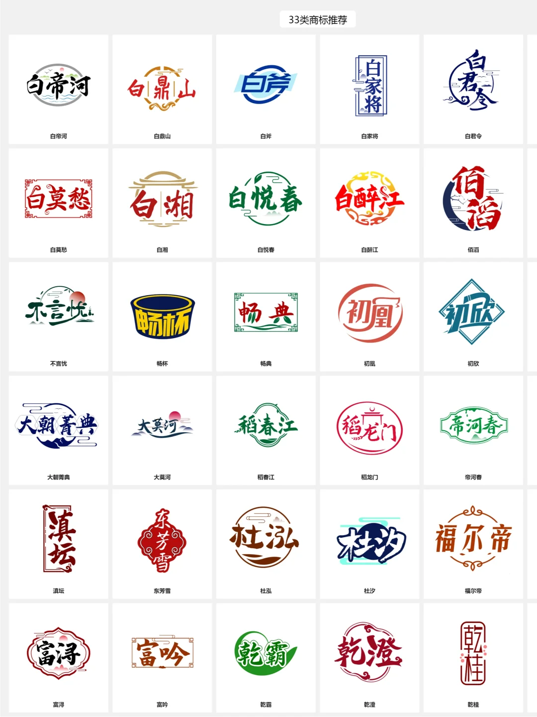 可以转让的白酒商标价格低至2000