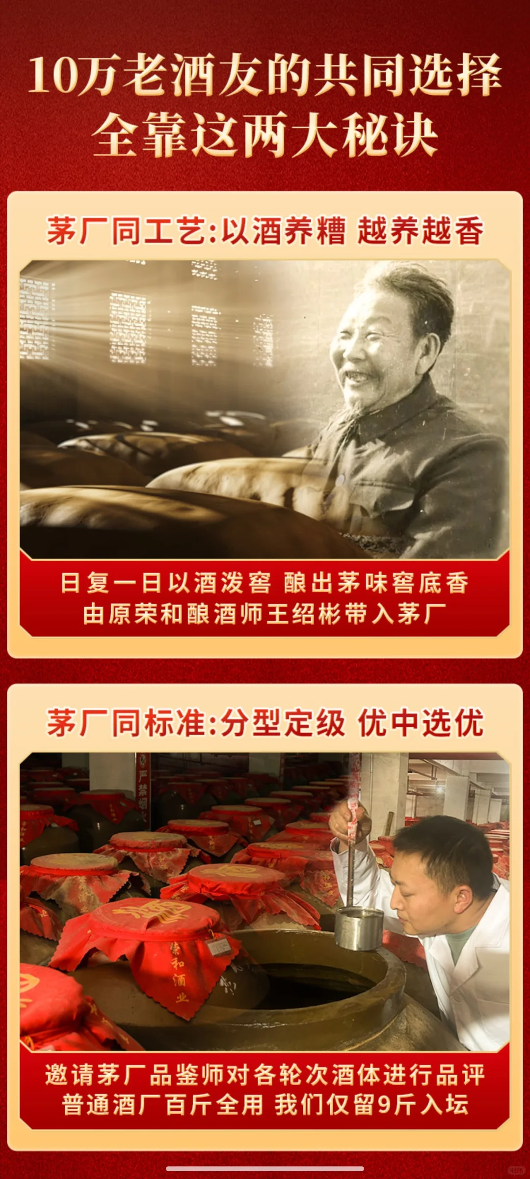 正宗荣和酱酒、好喝不贵