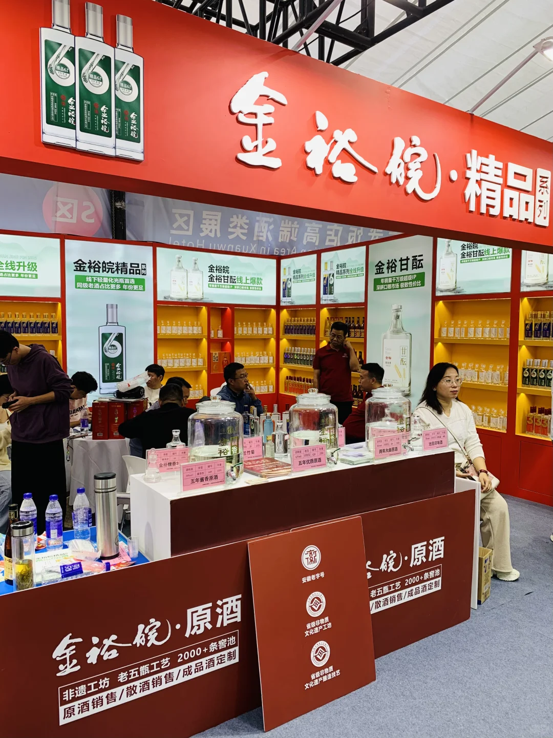 ?玄武饭店秋糖会!爱酒人的年度盛宴!