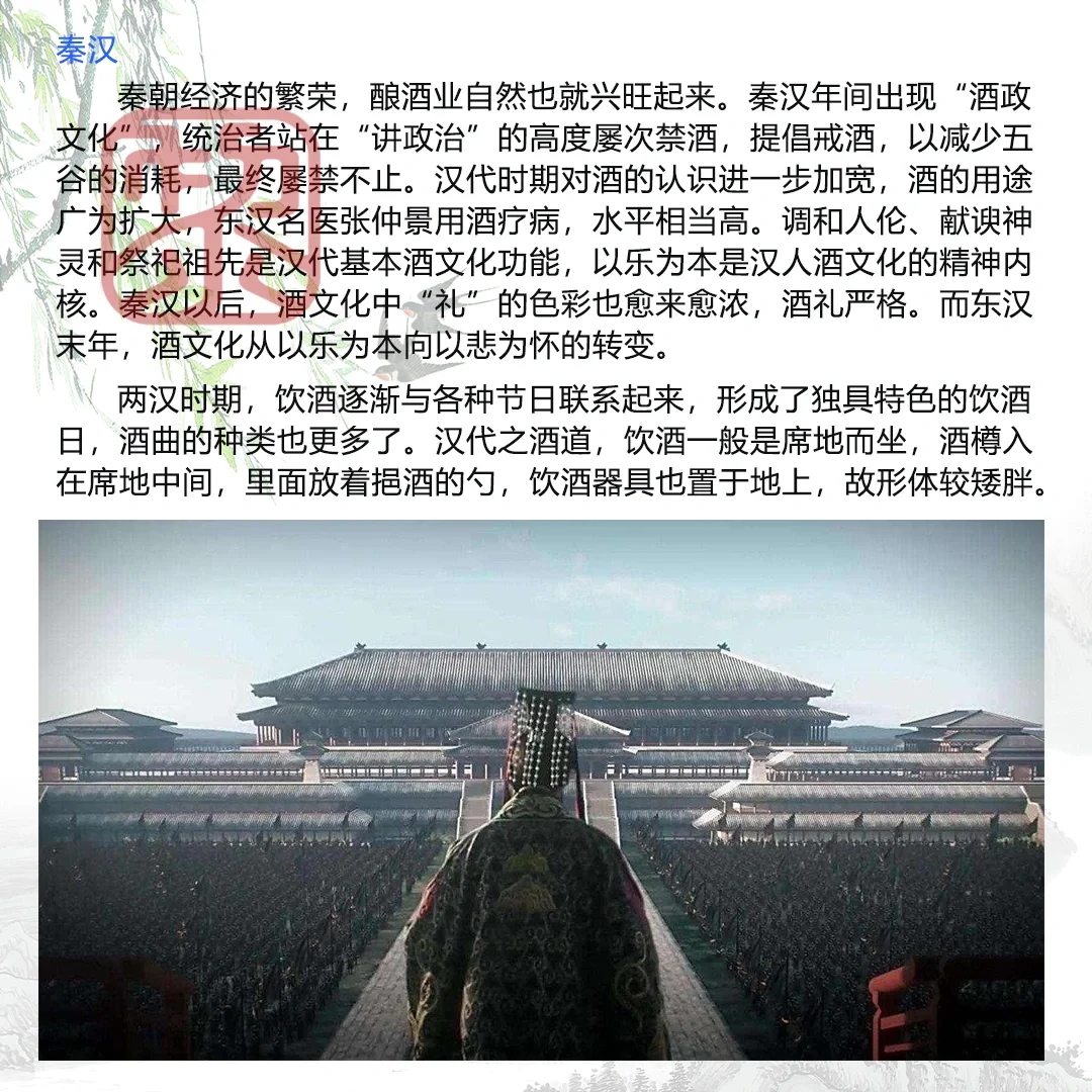 中国白酒的发展变化