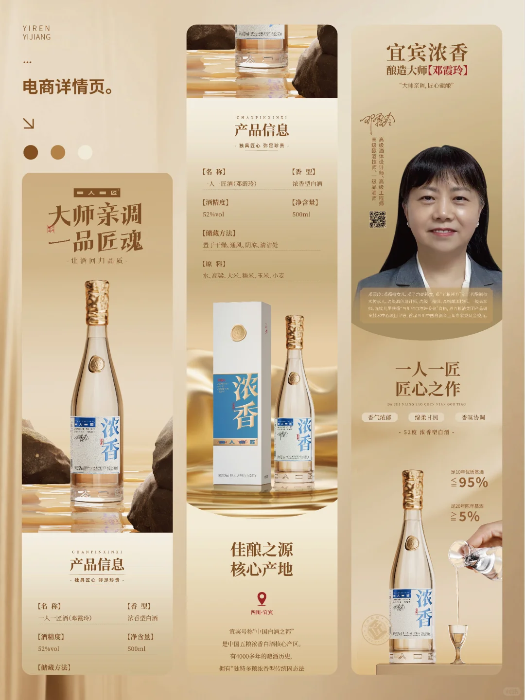 ✅白酒包装+详情页同步进行！