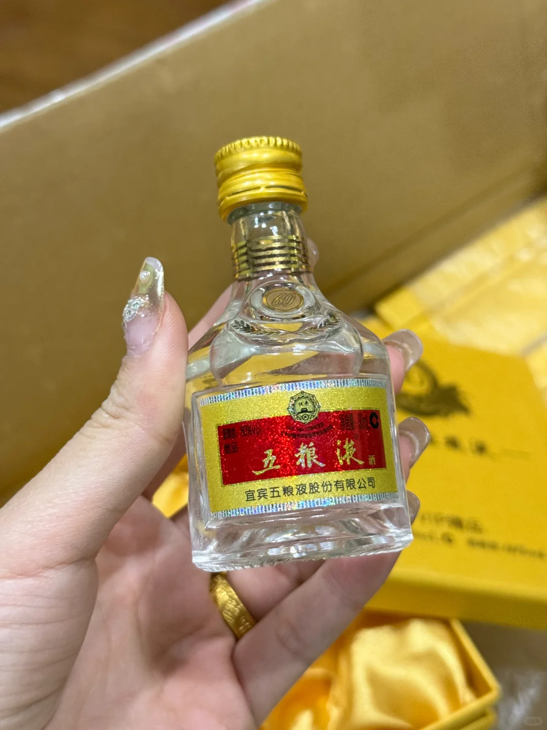 400多入手的30ml五粮液小酒 值不值？
