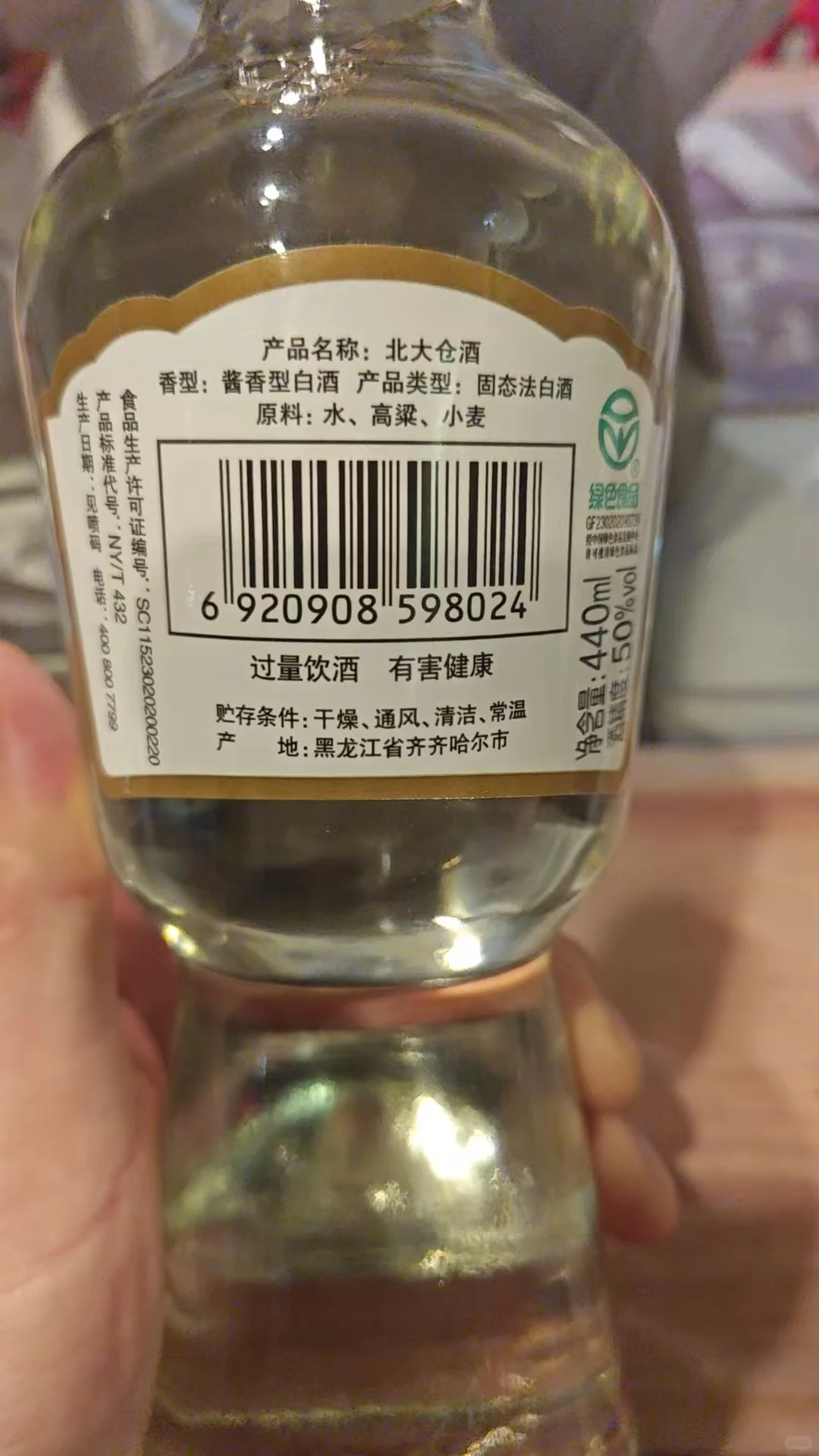 北大仓酱香酒