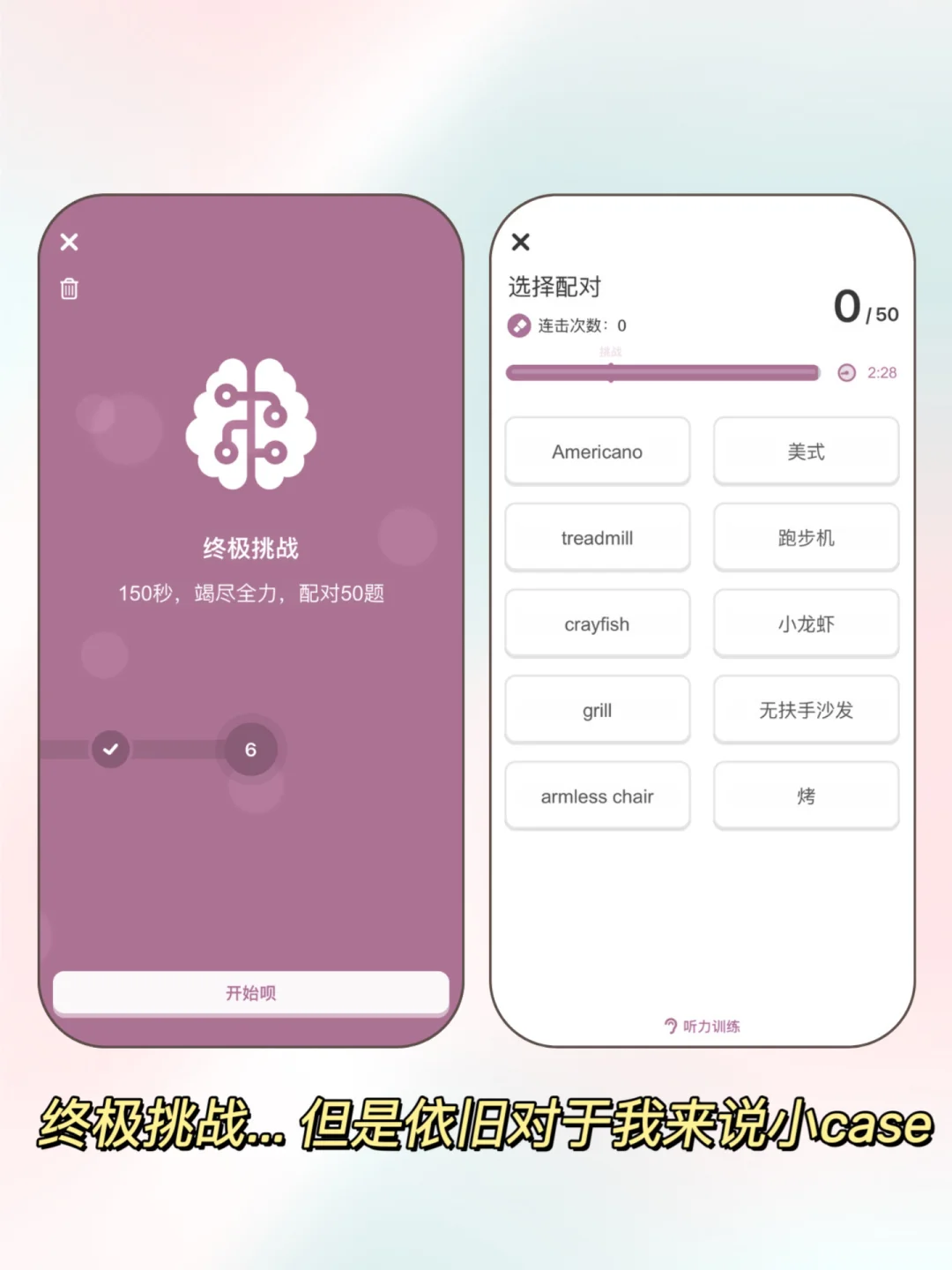 ?单词速记大法✨10秒记住一个词不是梦！?