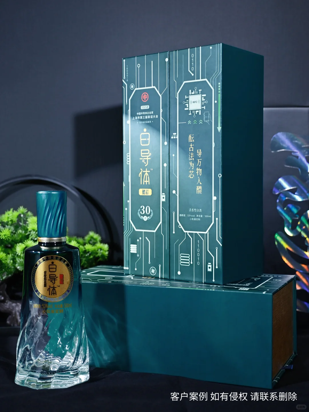 科技风白酒盒定制｜这波企业文化输出绝了