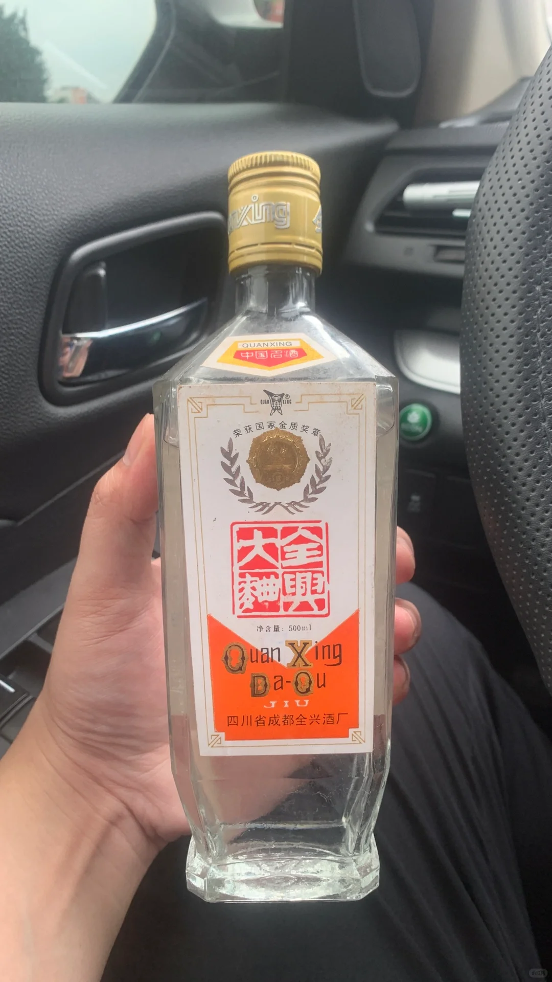 10.1国庆〔买酒〕90年代全兴大曲