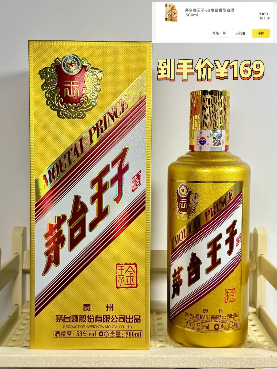 小酌的快乐!中秋送礼不用出门美团闪购搞定