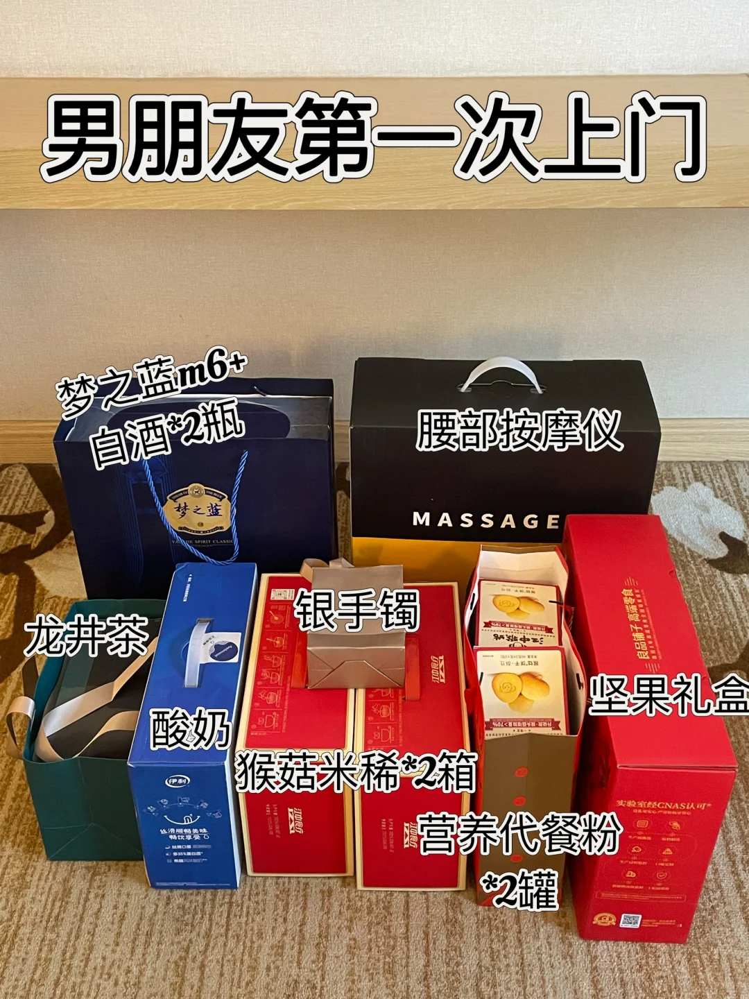 男朋友第一次上门礼物?被全家夸!!!