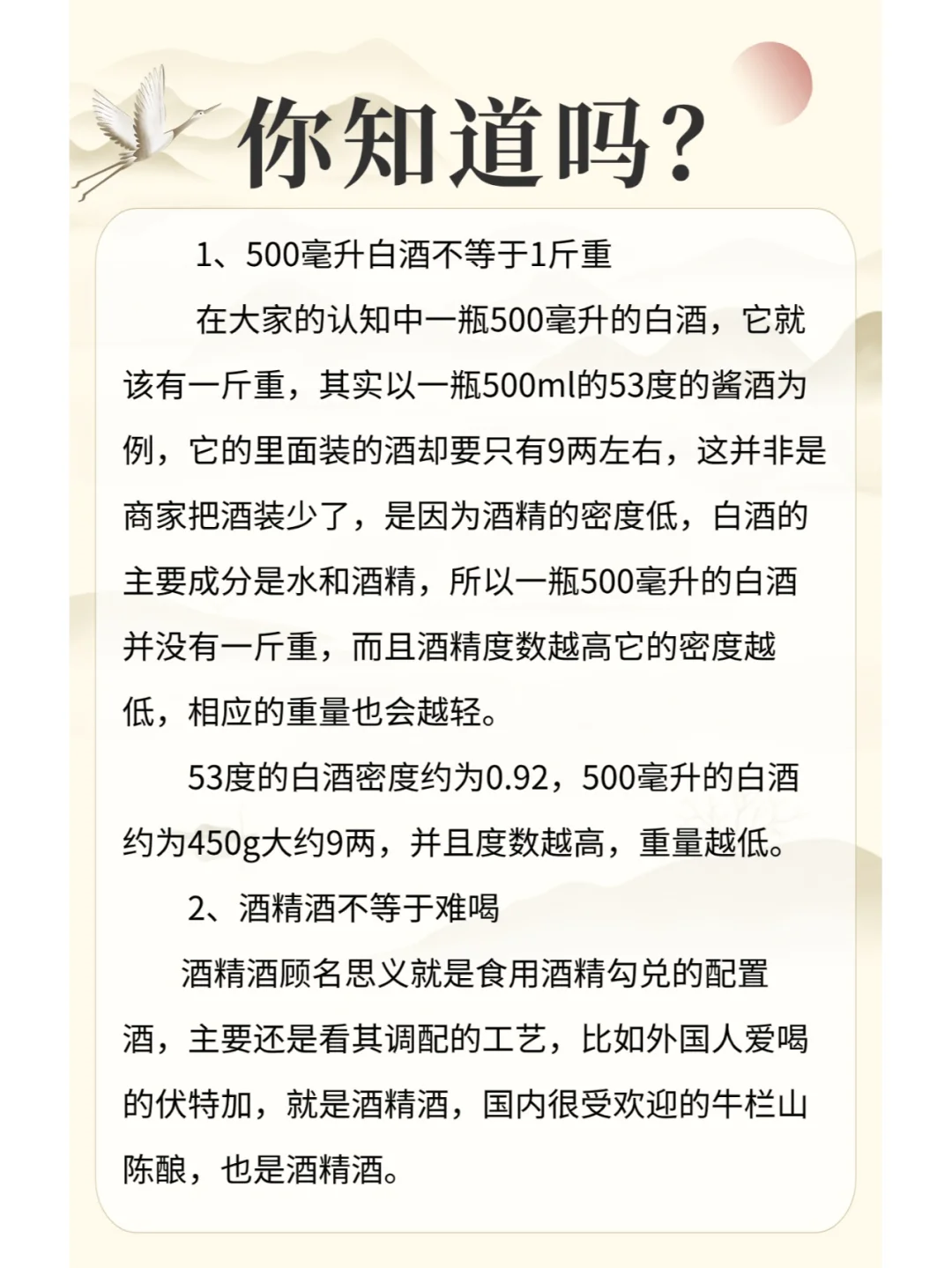 内行人才知道的小知识