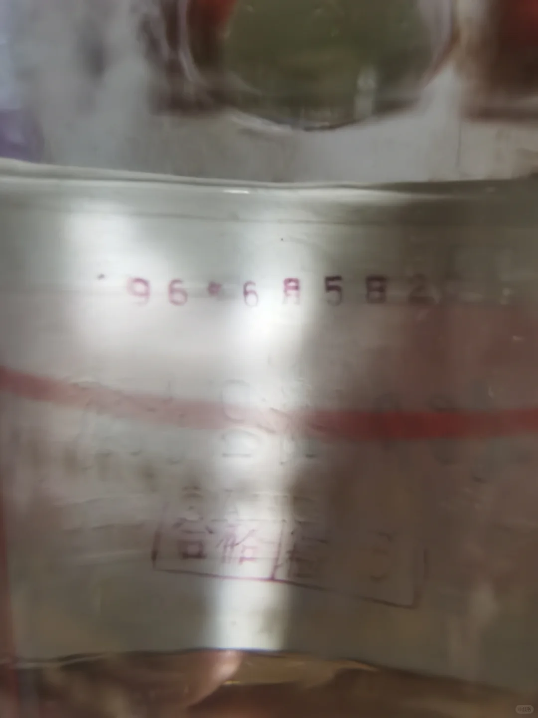 家里翻出来老酒