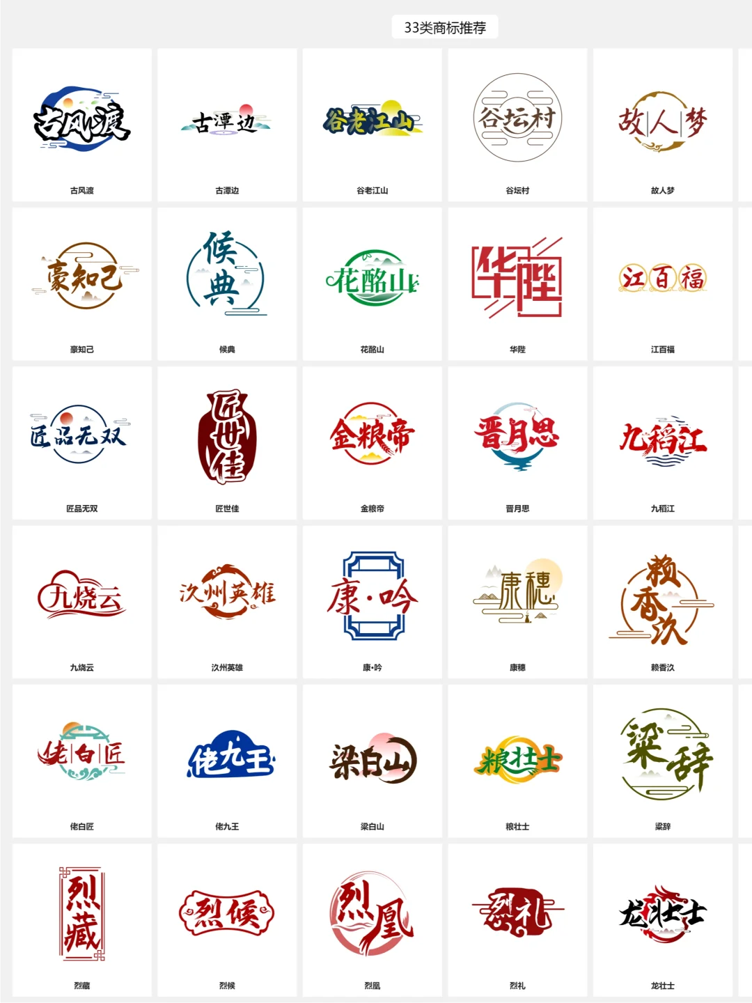 可以转让的白酒商标价格低至2000