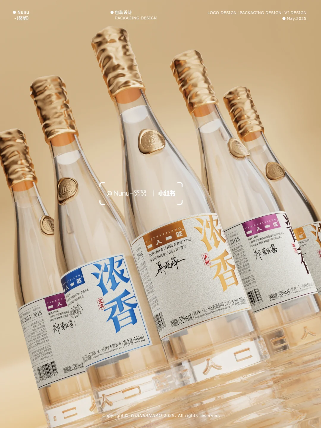 ?一款“光瓶酒”的设计竟有这么多讲究？