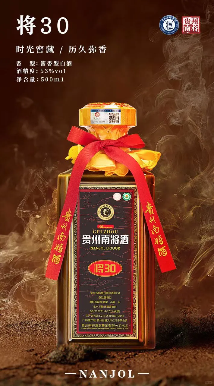 《南将酱香酒客户狂赞！喝过的都成回头客》