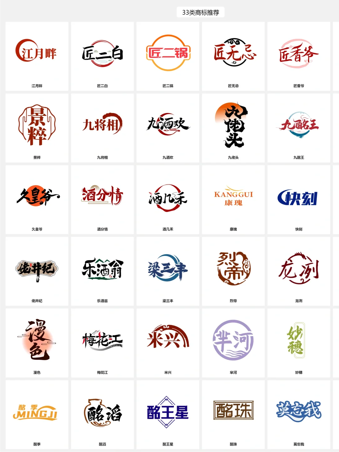 可以转让的白酒商标价格低至2000