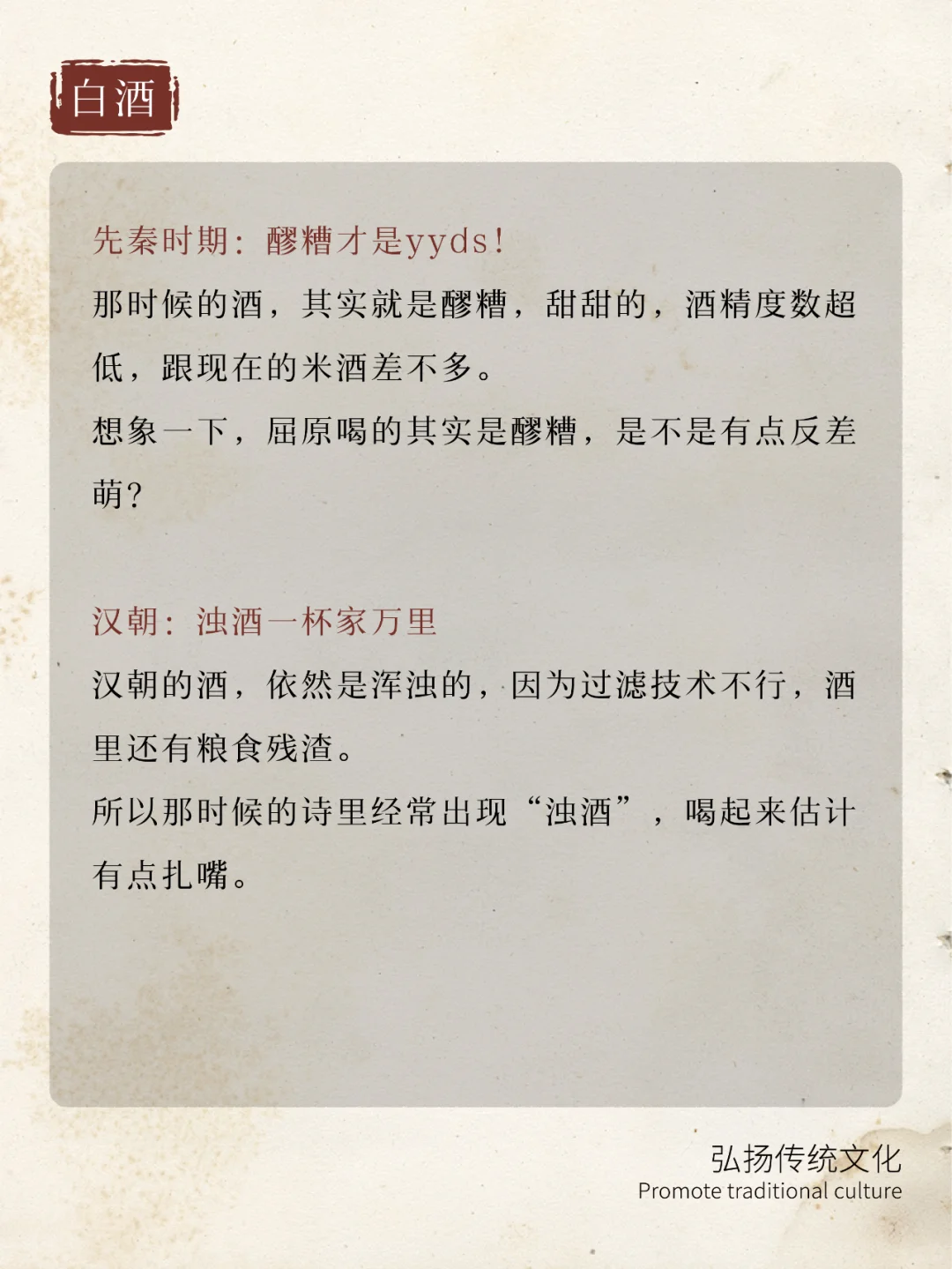 李白喝的不是茅台，古代白酒竟然长这样？！