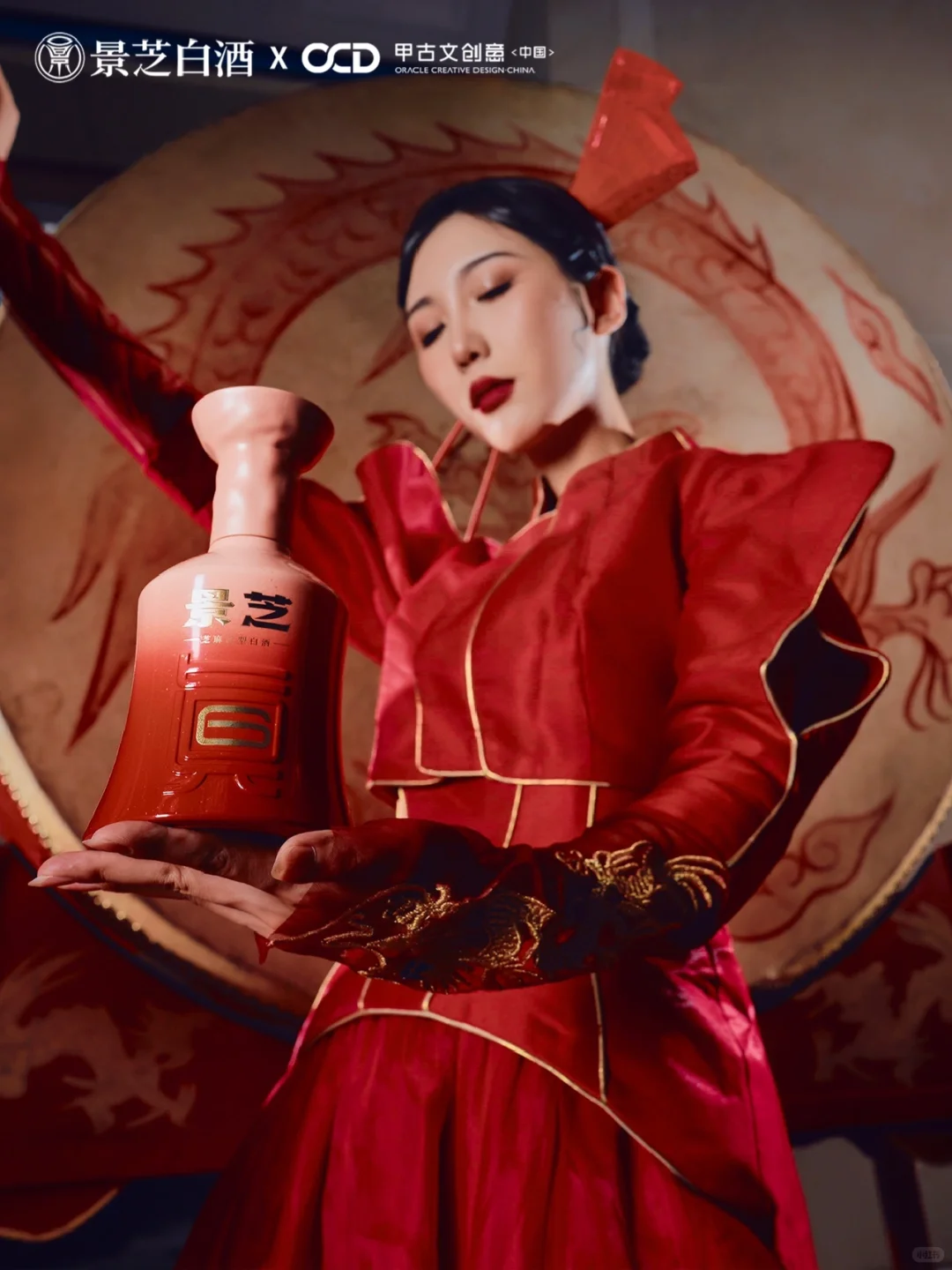 景芝年份酒|开创美学新纪元?