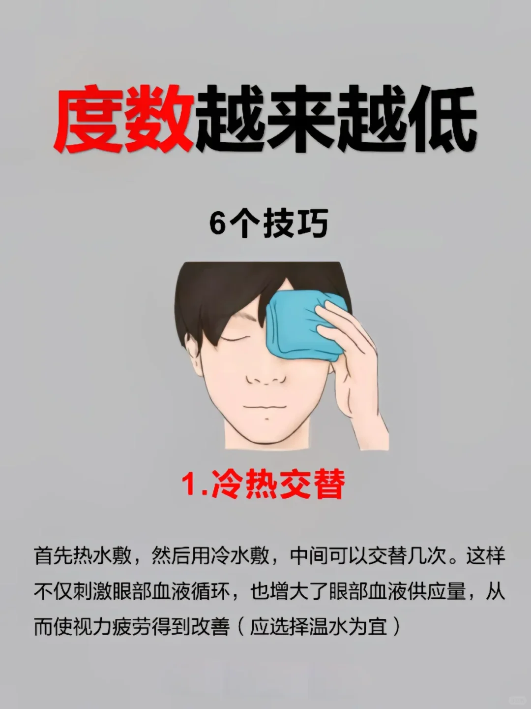小学生近视怎么恢复视力？孩子护眼小妙招