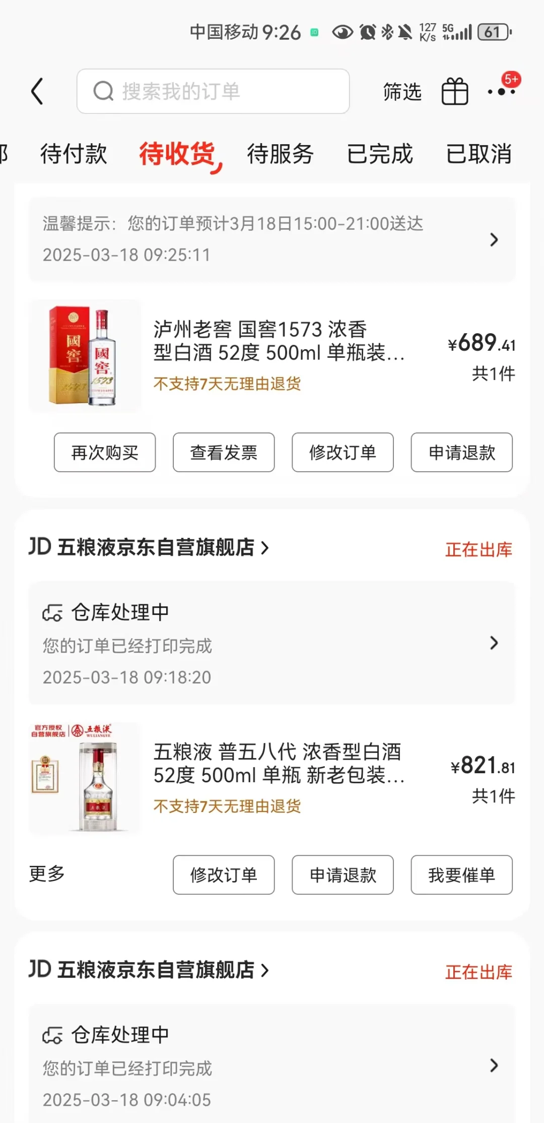 别问怎么买，已经没了?