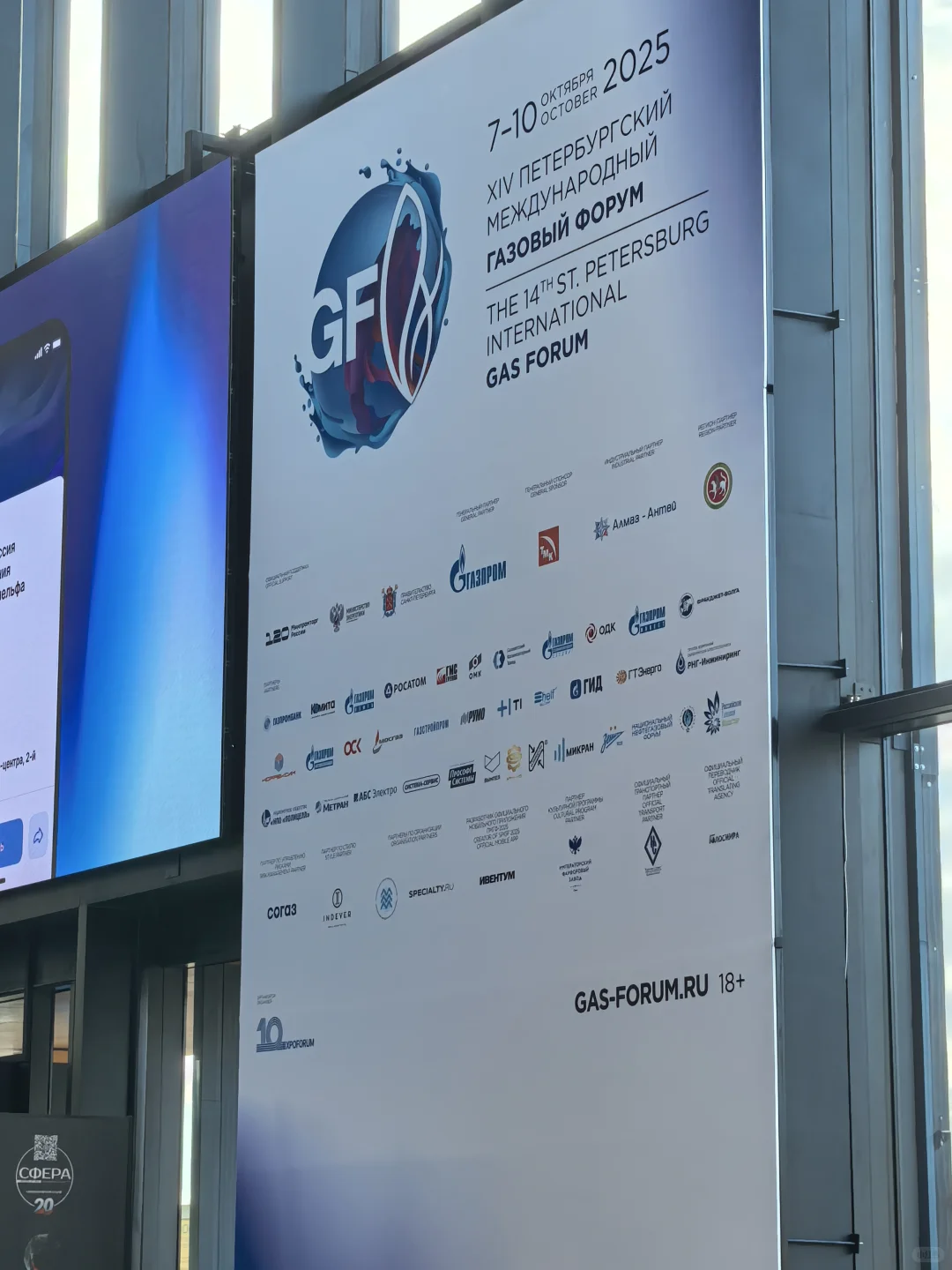 10.7-10.10圣彼得堡石油天然气展会??
