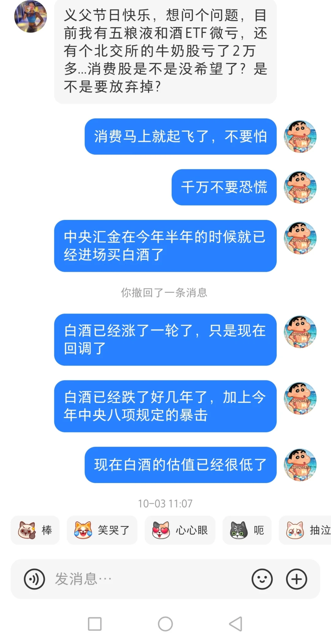关于白酒，公开可见