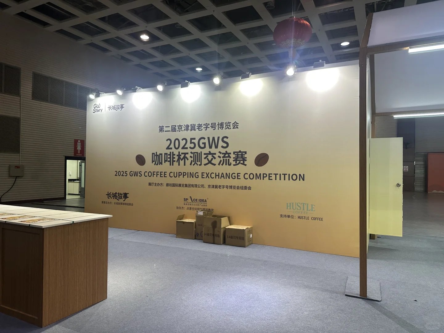 廊坊京津冀博览会