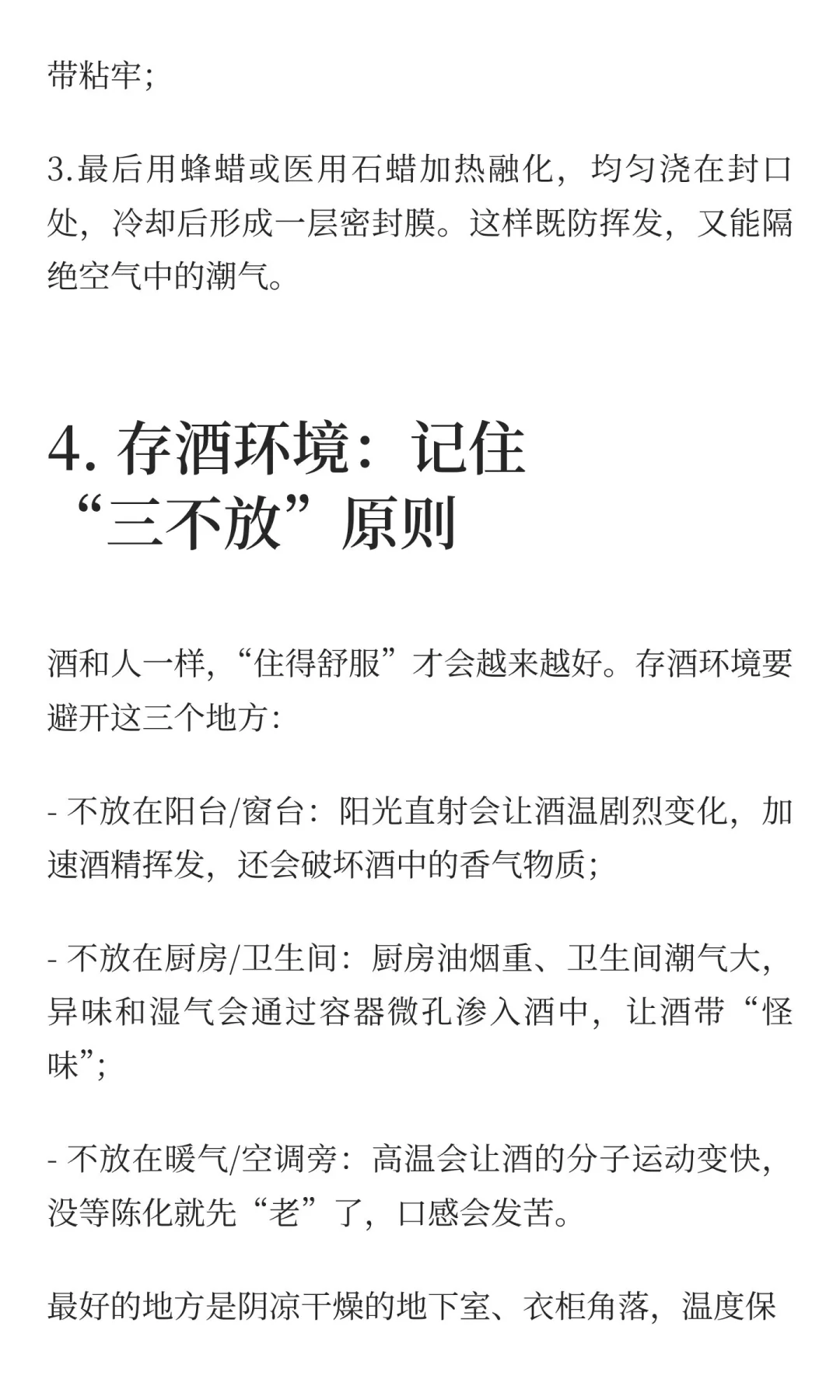 散白酒存对了，一年香三年醇！老酒友私藏的
