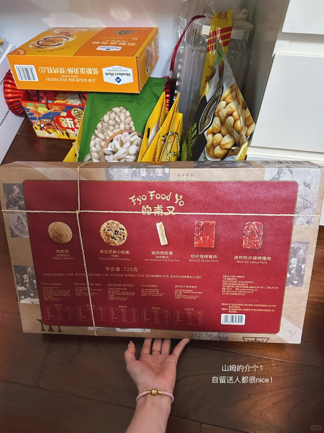 普通家庭的提亲礼分享?