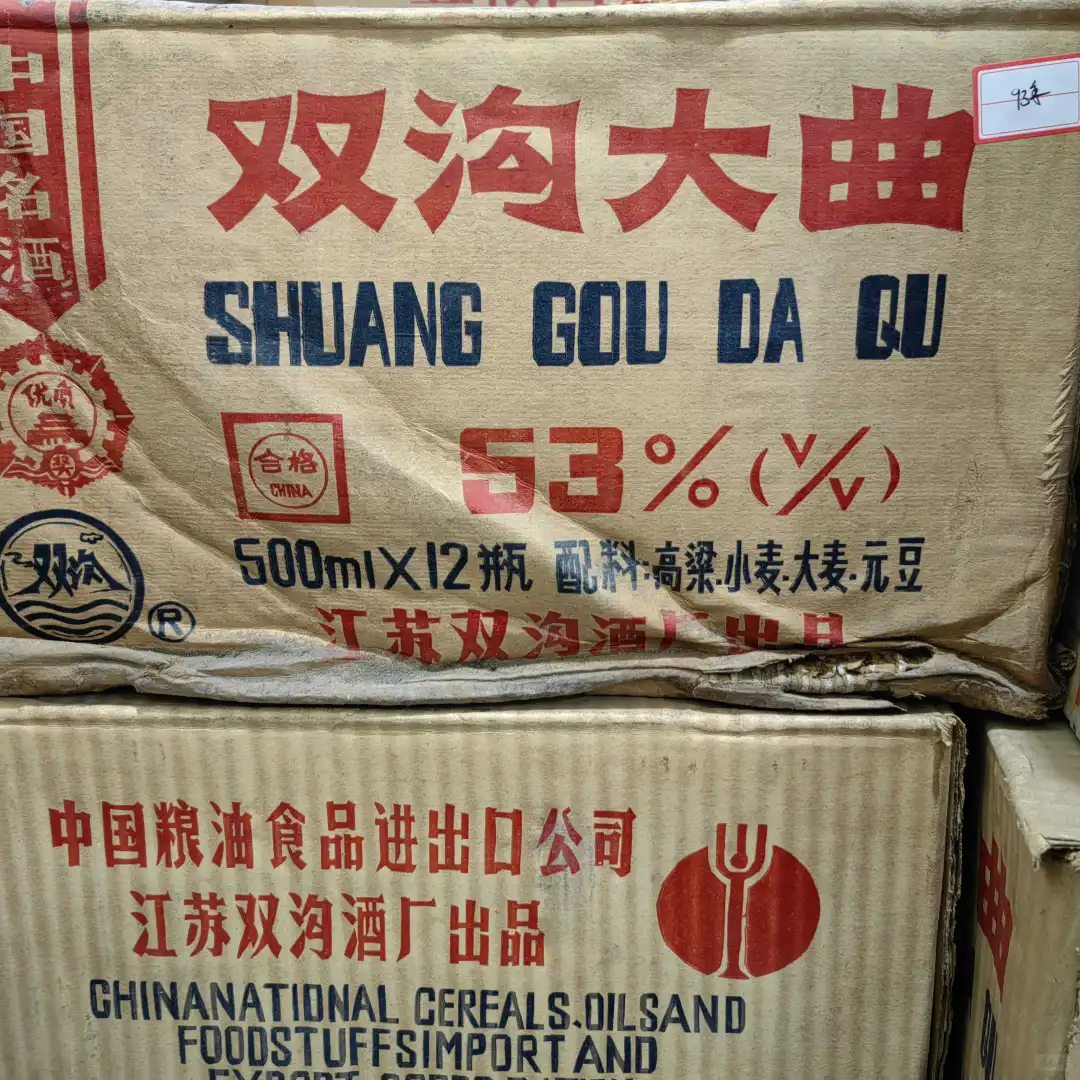 1993年双沟大曲瓷瓶53度500ml，浓香型白酒