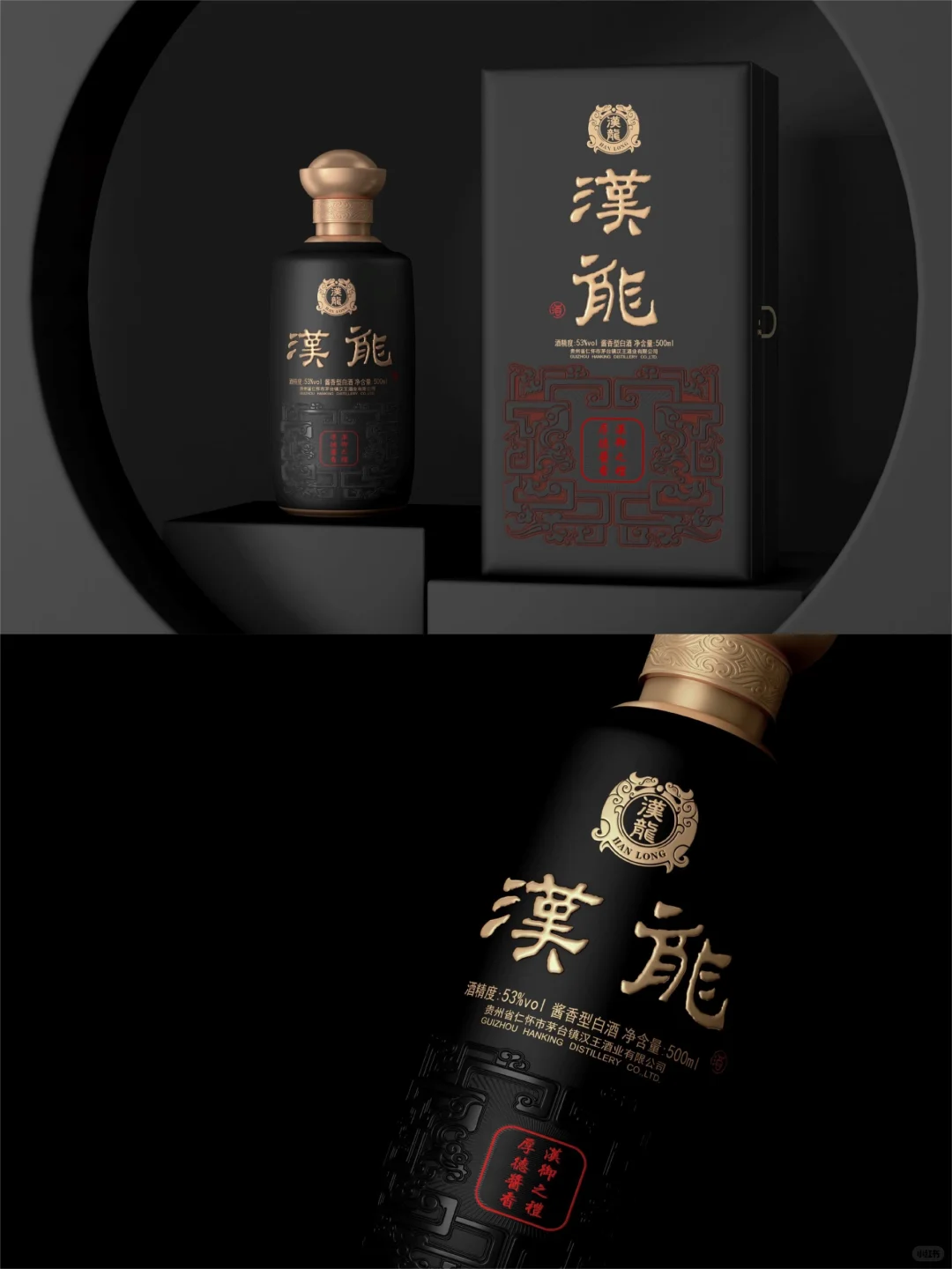 白酒中式美学卷出新高度 酒包装设计分享