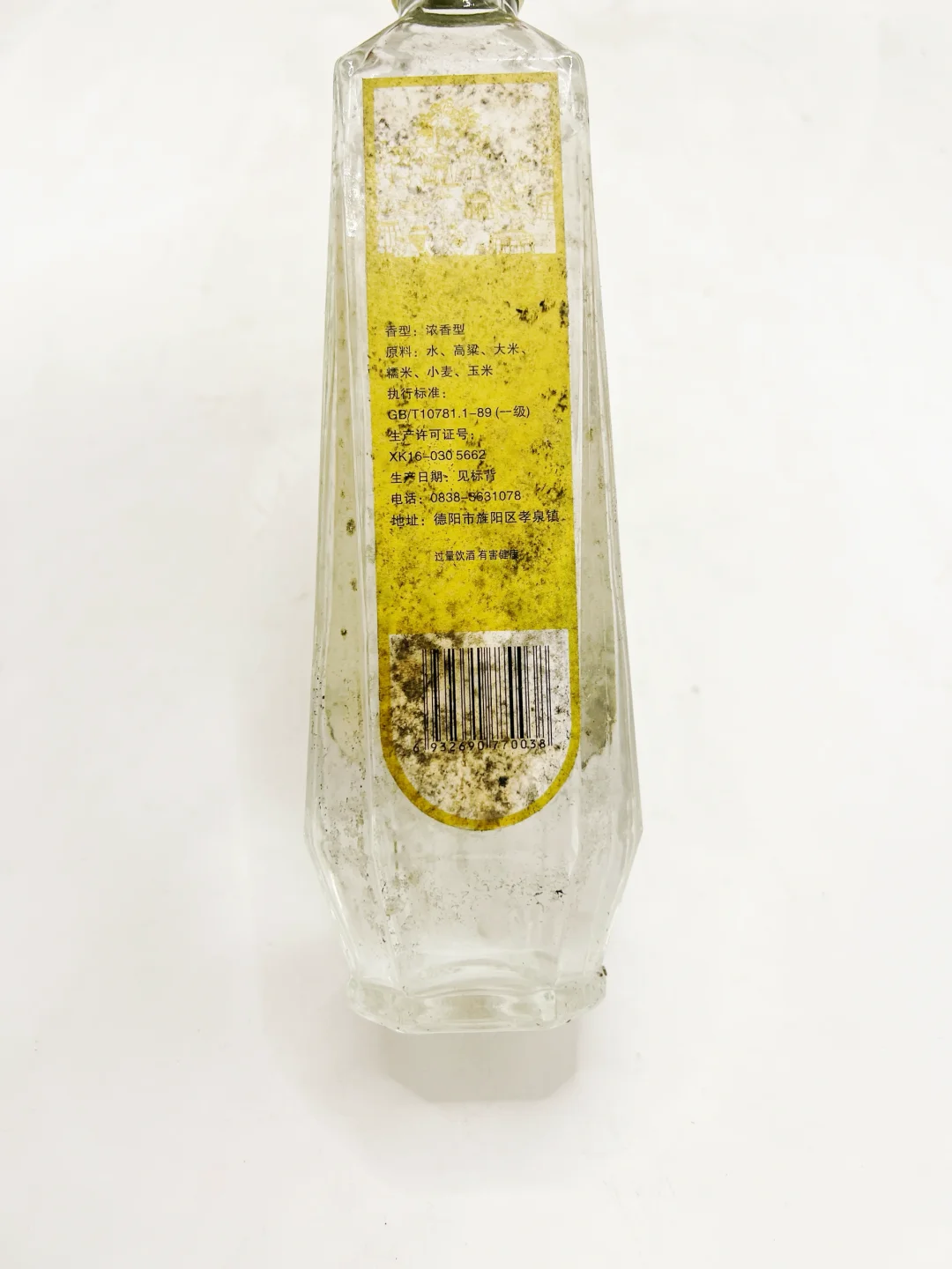 05年四川绵粮大曲、52度、浓香型