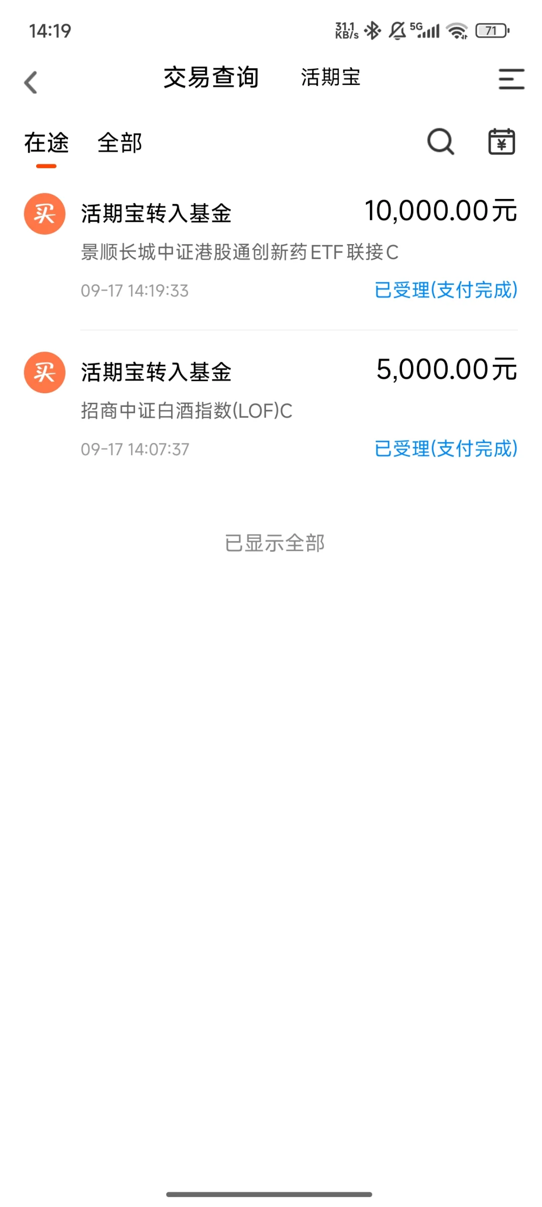 9/17今日收益+10000 开始买?