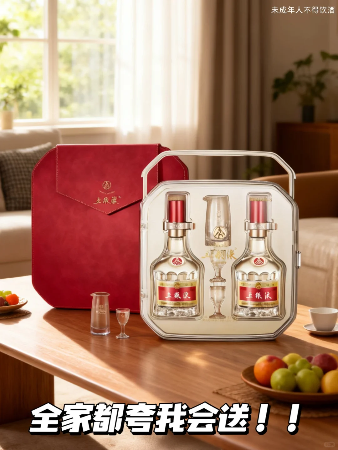 谁懂。。我们全家都夸我会选酒！！！