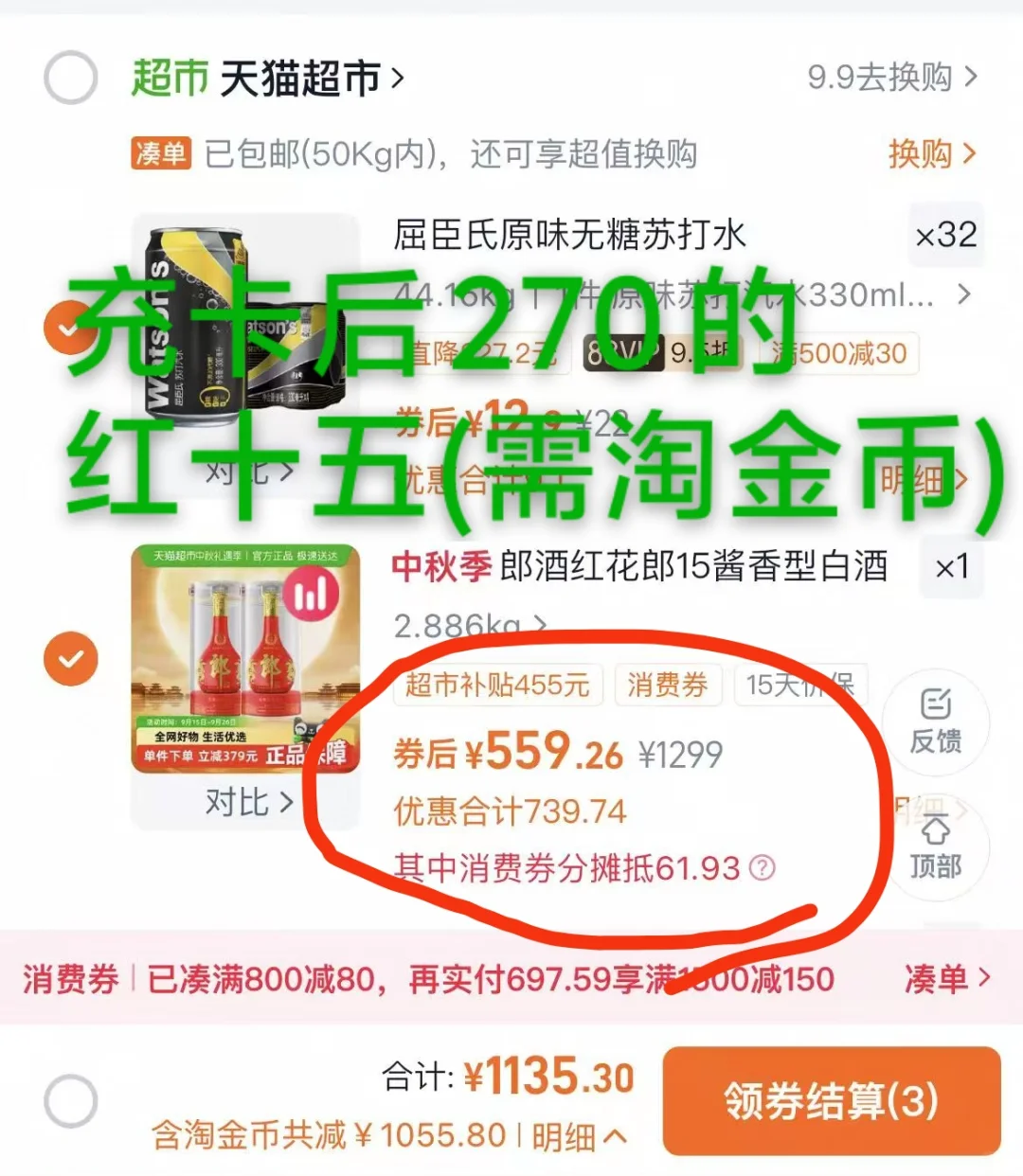 我抢的撸酒好价合集来啦！