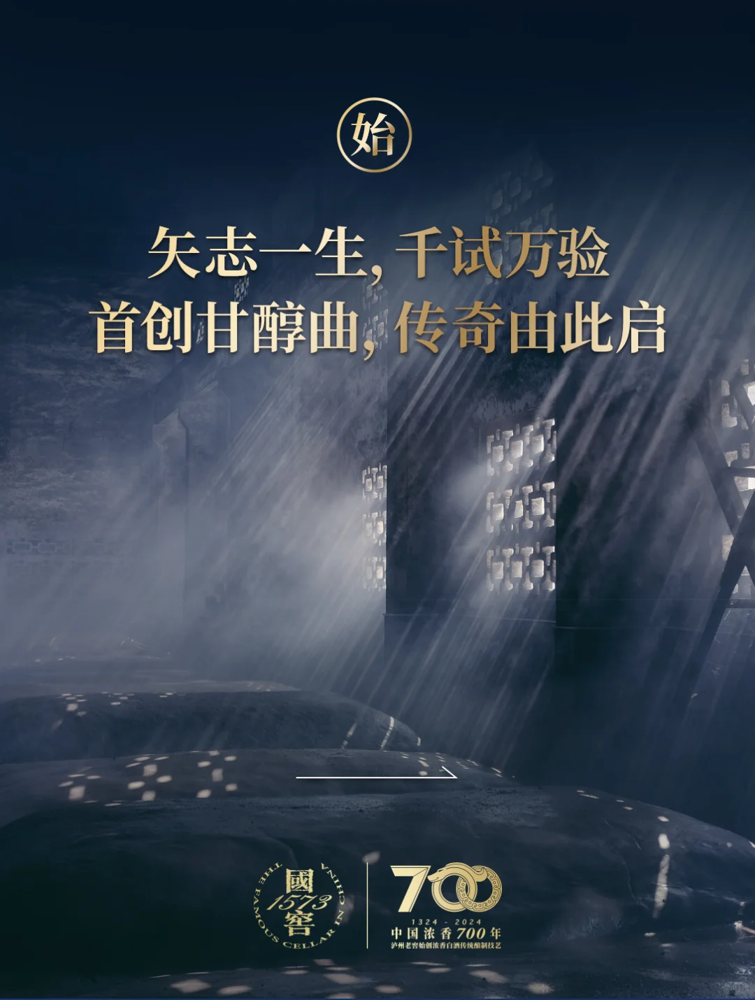 这瓶700年酿酒功夫,请新加坡酒友品鉴!