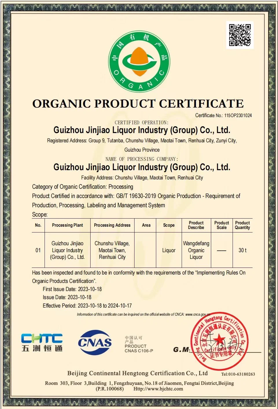 有机酱香酒了解下