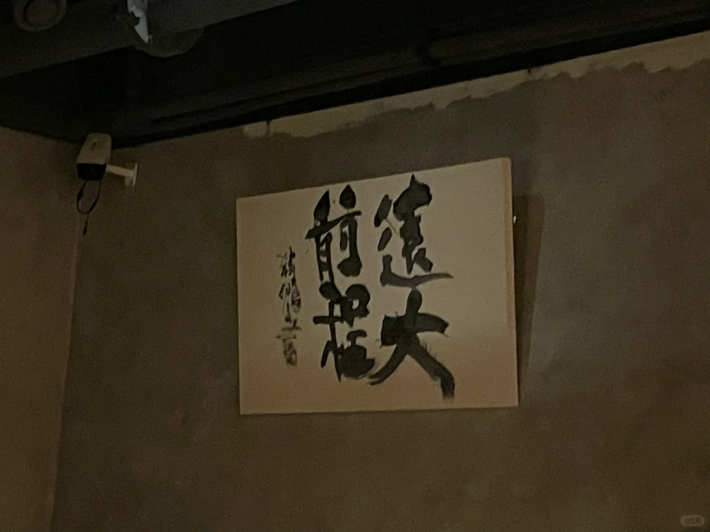 酒点整｜杭州?喝一杯远大前程?