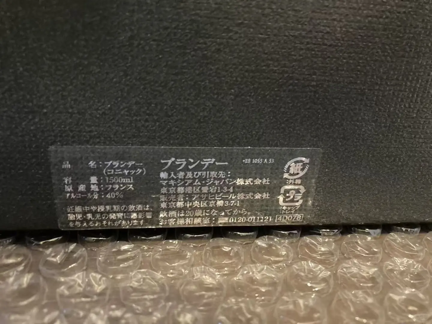 路易十三 黑珍珠1500ml（稀缺款）