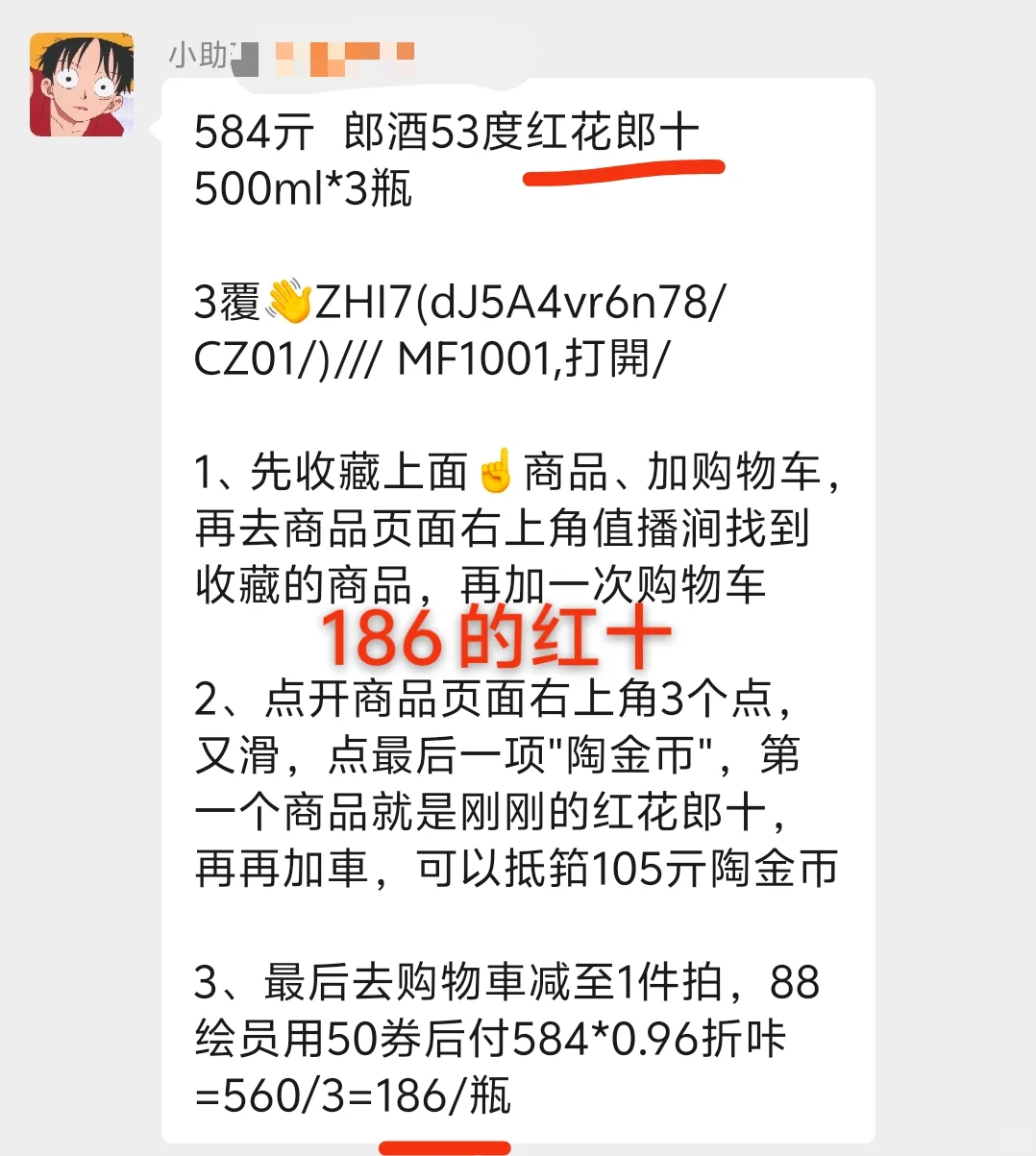 我抢的撸酒好价合集来啦！