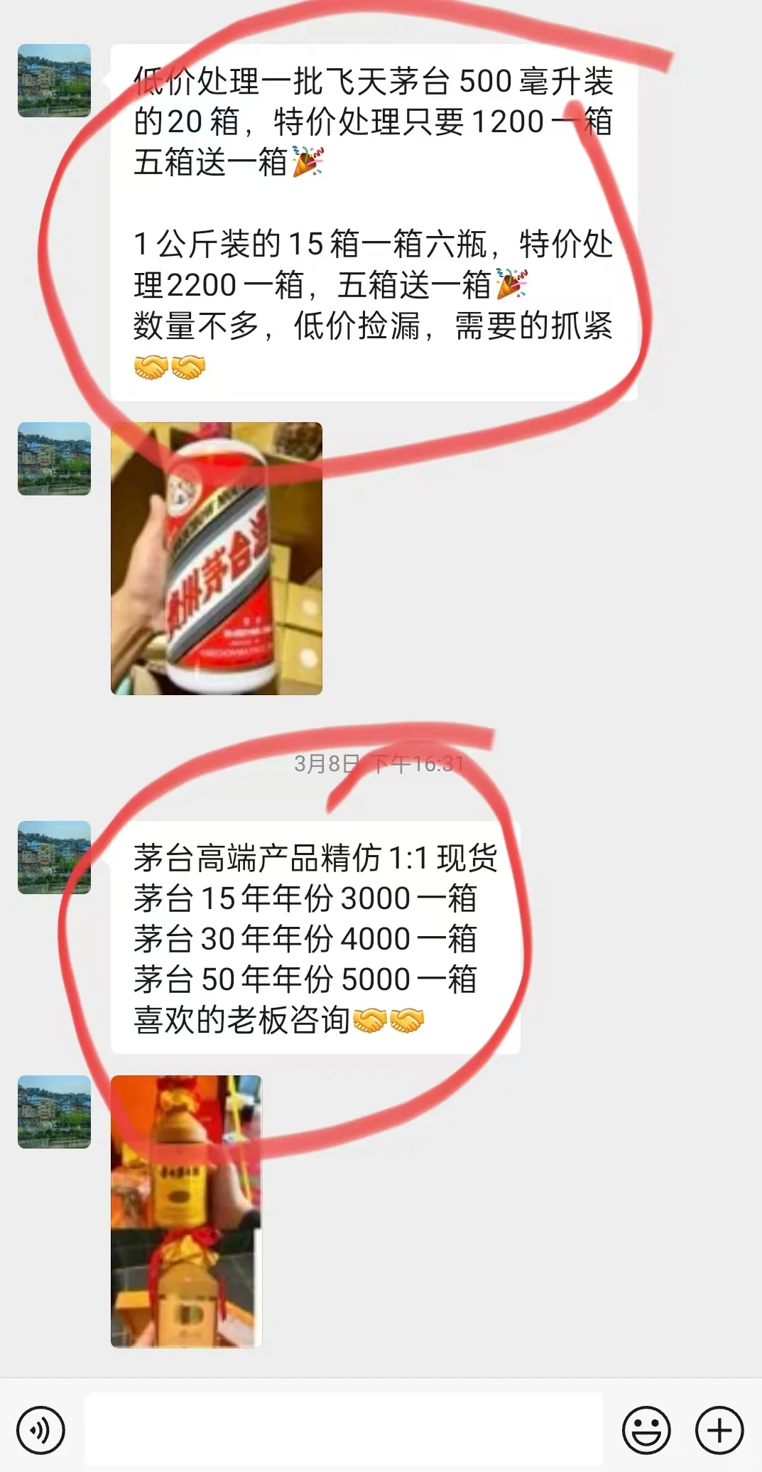 1.8.k一箱的茅台酒你还敢在网上买吗