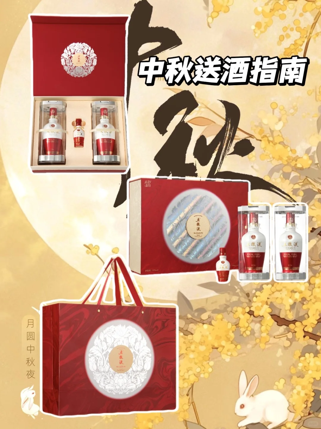 中秋要上门见长辈的，来！！！