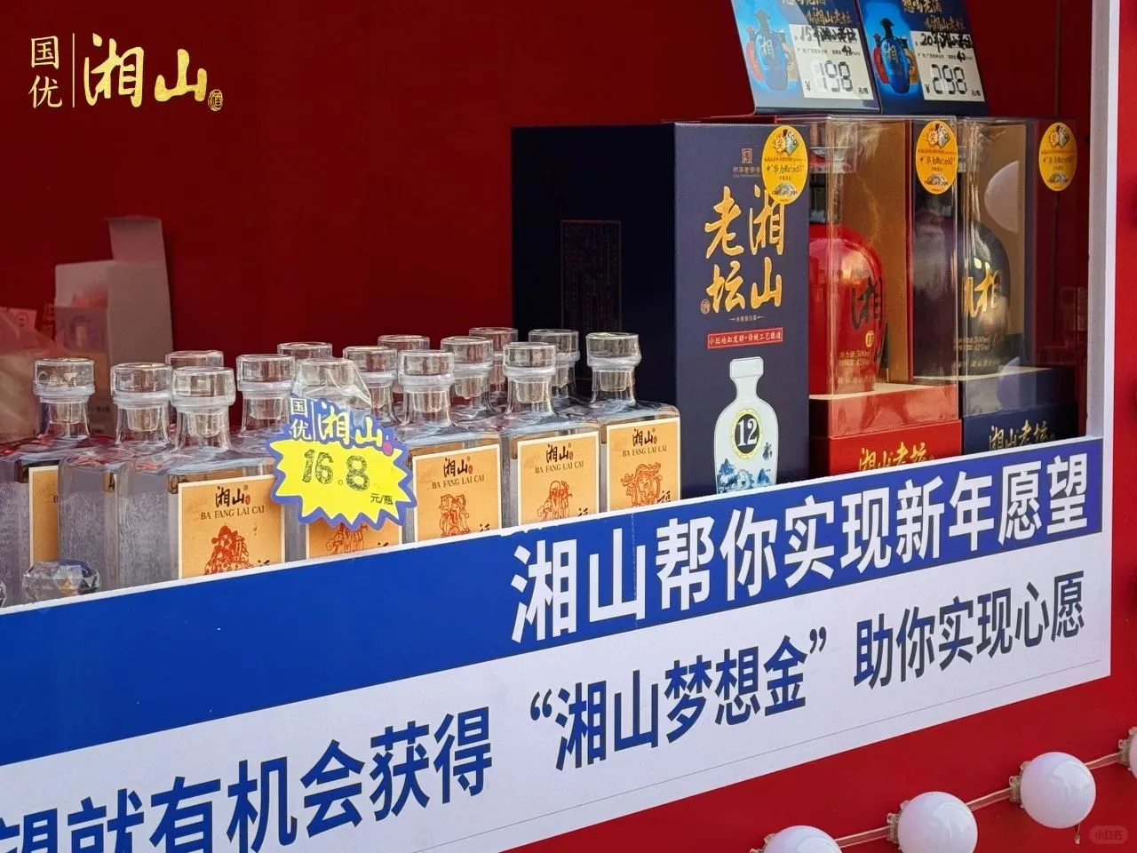 米香型白酒：小众香中的“温柔派”??