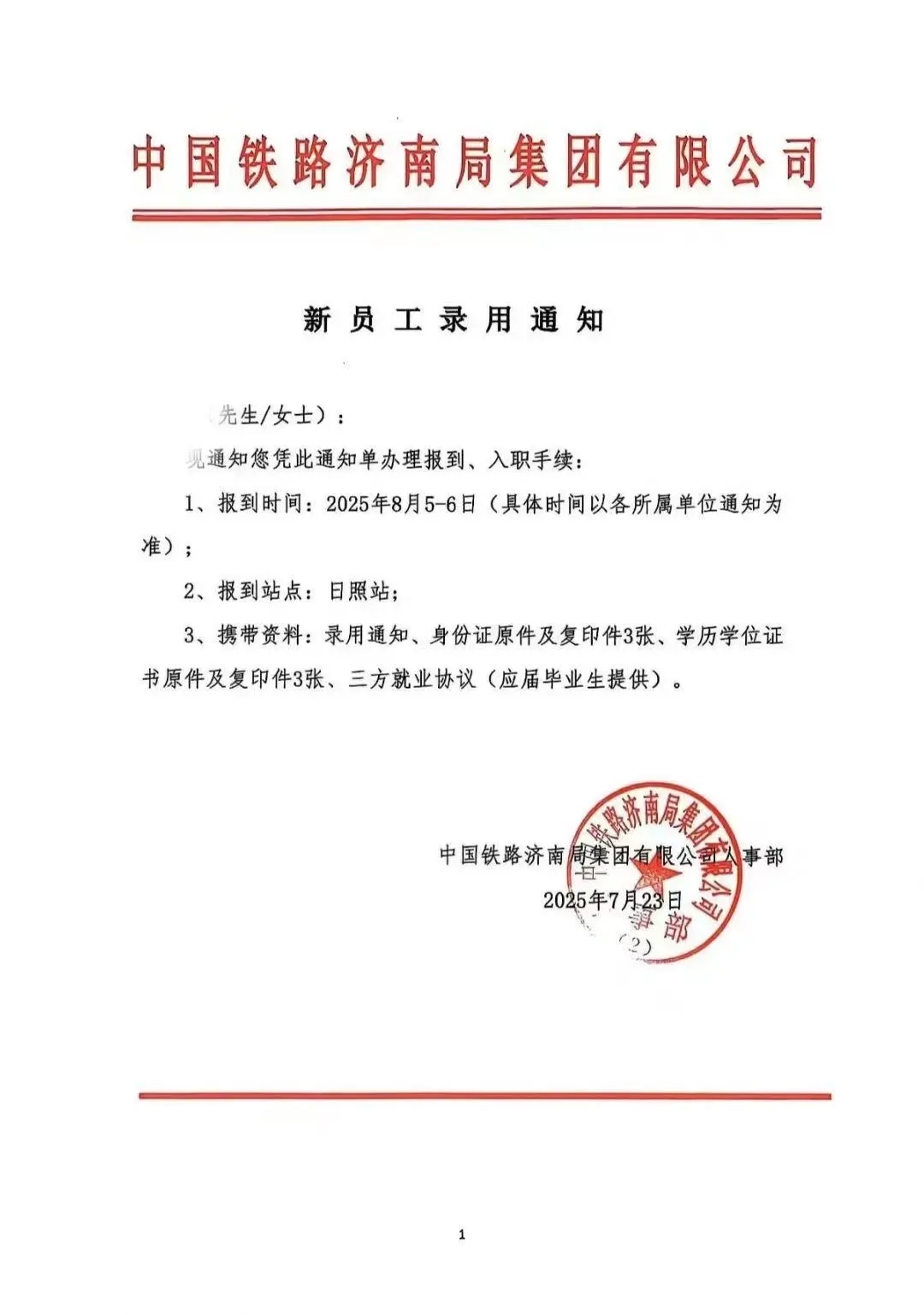 全国各站点安置