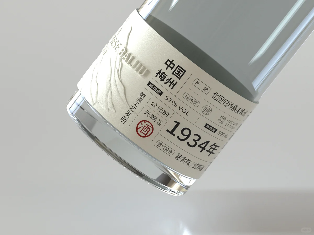 中国梅州·千嶂米酒——中国白酒新诠释!