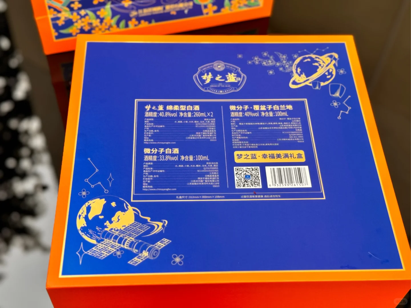 ?梦之蓝礼盒｜今年中秋的浪漫被它承包了✨